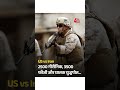 America deployed 3500 Marien #iranusatension #usairan #donaldtrump