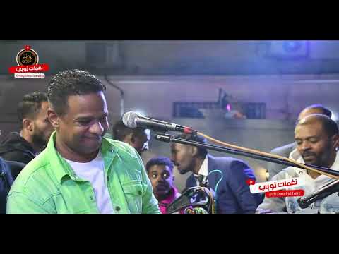 يا خاتم المنى بيبو ادم حصريا على قناه نغمات نوبي فيها كل الجديد 2025