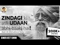 Real life inspirational stories in Hindi | Fauja Singh Marathon Runner | Living a Purposeful Life