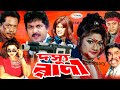 Dosshu Rani | দস্যু রানী | Bangla Full Movie HD | Amin Khan | Munmun | Shahin Alam | Moyuri | Miju
