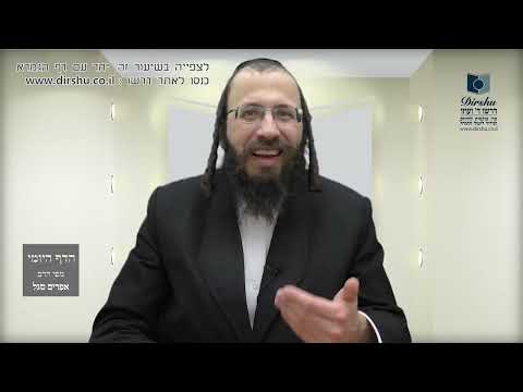 הדף היומי באידיש מסכת חגיגה דף טו