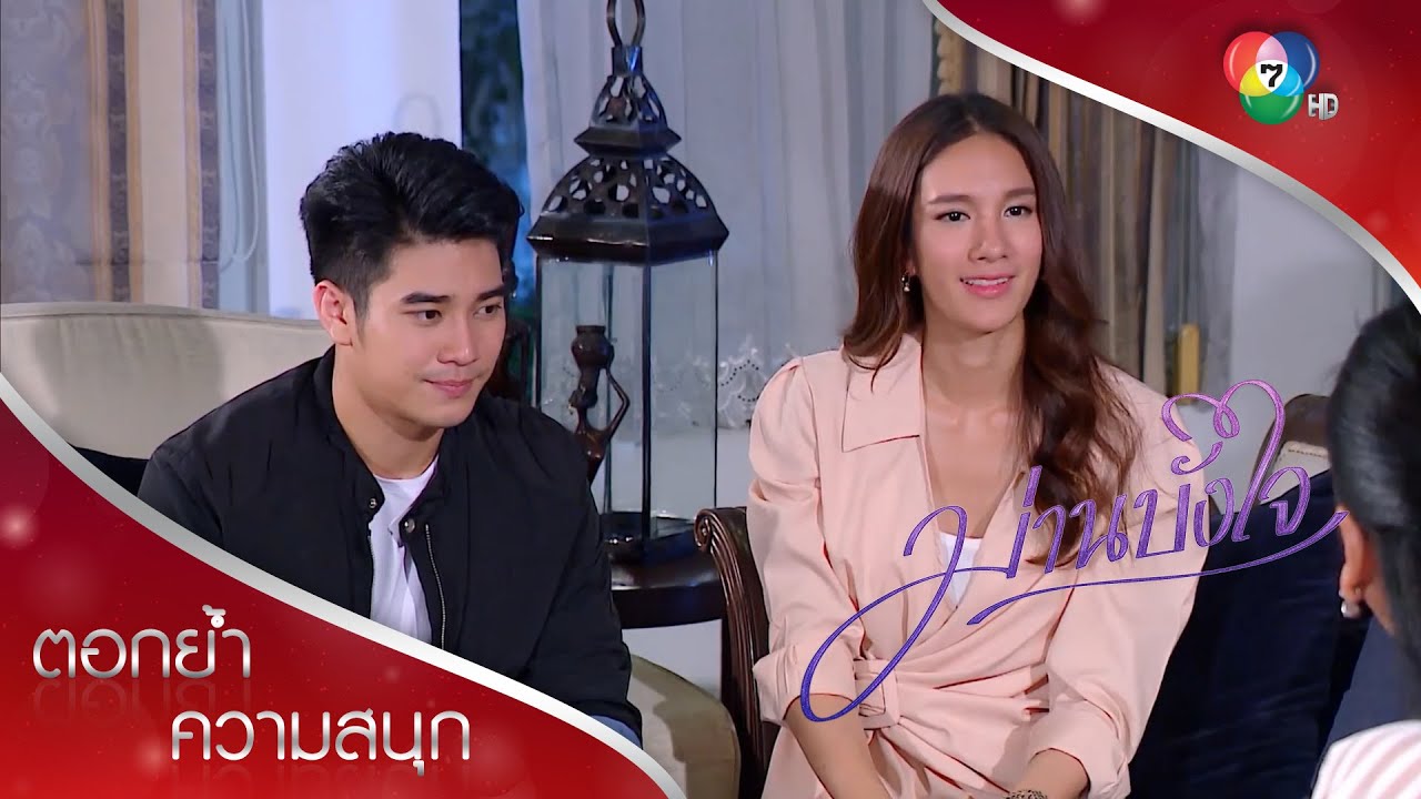 สินสอด 10 ล้าน สร้อยสนขอใช้หนี้ให้แม่ | ตอกย้ำความสนุก ม่านบังใจ EP.15 | Ch7HD