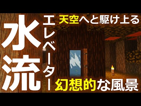マインクラフト ┃天空トラップタワー高所作業～落下層編～ #020【ぽこなかくら 2020】
