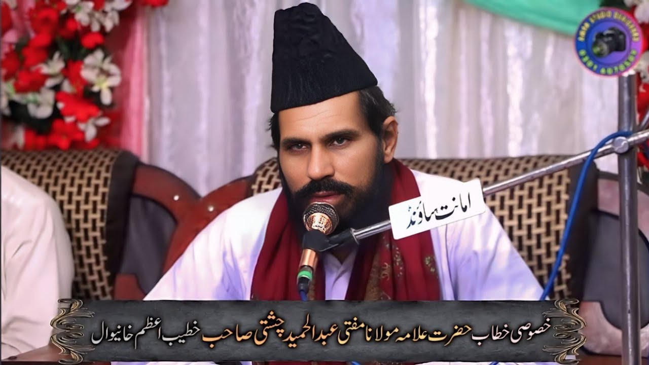 Mufti Abdul Hameed Chishti Latest Bayan | Uttra Mehfil | Awan Studio Quaidabad