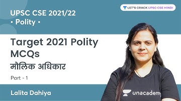 Fundamental Rights (Part-1) | Target 2021 Polity MCQs for UPSC CSE 2022/23 | By Lalita Dahiya