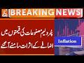 Impacts of Price Hike in Petroleum Products Revealed | Breaking News | GNN