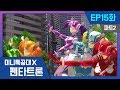 [미니특공대X:펜타트론] EP15화 - 호흡 척척! 5인조 외계인