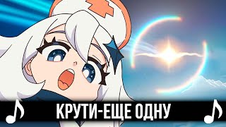 [КАВЕР] Крути - Еще одну | Feat @TheChalkeaters One more Pull | Genshin Impact (Геншин Импакт)