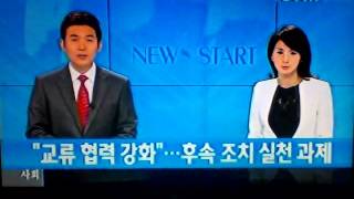 YTN World - Hino Nacional + News Start (뉴스출발) - 05/07/2014