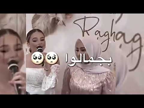 يعيوني تغزلوا بجمالوا تصميم ل بيسان اسماعيل ورغد فهمي تصاميم ايموفي