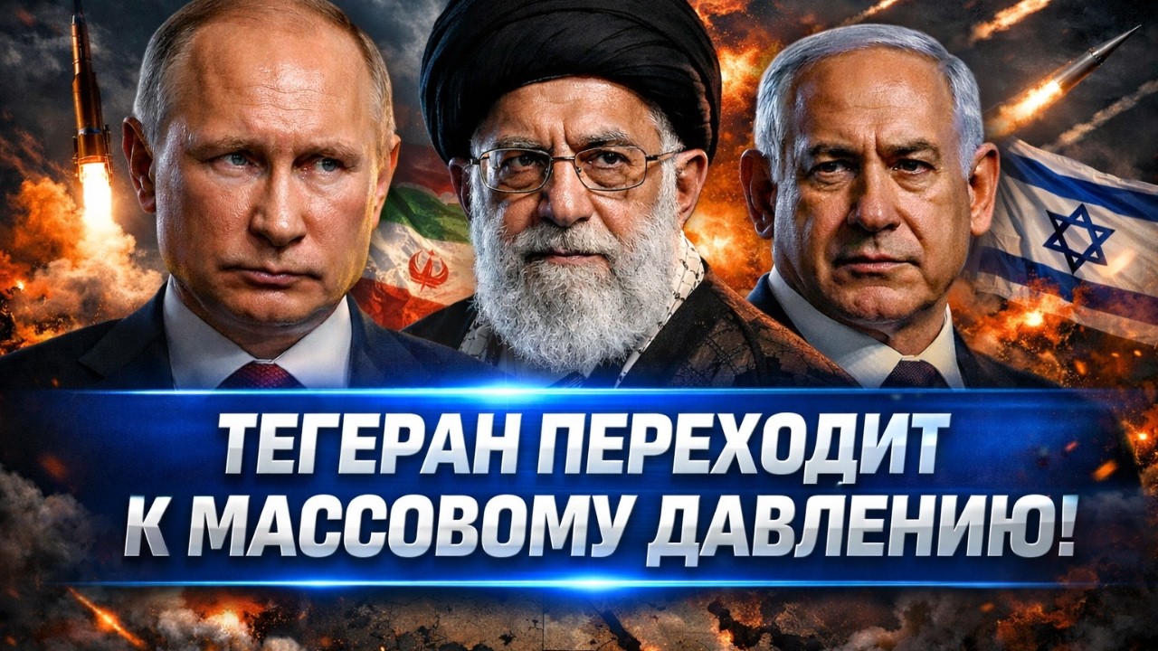 БОЛЬШИЕ ПРОБЛЕМЫ! Иран ПЕРЕШЁЛ на НОВЫЙ УРОВЕНЬ — РАКЕТНЫЙ ШТОРМ над ИЗРАИЛЕМ .новости Ирана