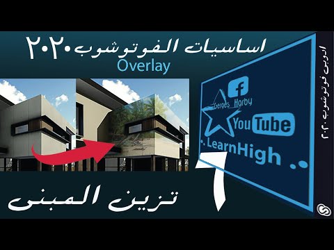 فيديو: كيف تزين مبنى