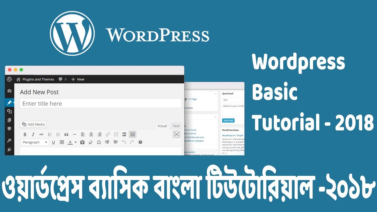 Wordpress Bangla Tutorial 4. How to create menu in wodpress theme - YouTube