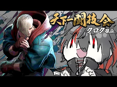 第参回 天下一闘技会　スクリム会# 2　黒狼クロク視点