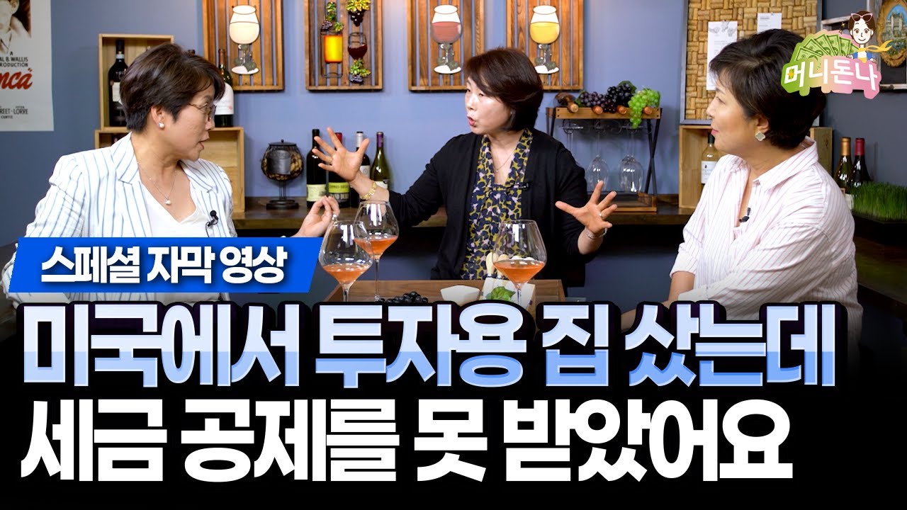 (자막 요청) 미국 세금공제 혜택에 대해 사람들이 잘 모르는 사실