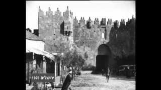 ירושלים 1925 JERUSALEM גרסה מתאימה למוצרי אפל