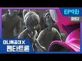 [미니특공대X:펜타트론] EP9화 - 공포의 퀴즈쇼