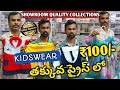 premium housery frocks boys t-shirt point wholesale market in Hyderabad | kids wear collection