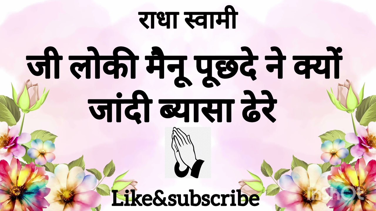 जी लोकी मैनू पूछदे ने क्यों जांदी ब्यासा ढेरे🙏🏻🙏🏻