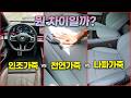 &quot;크게 차이가 있겠어? 네. 있어요&quot; 차량 실내 인조가죽vs천연가죽vs나파가죽의 특징과 관리 방법까지 한번에 정리.