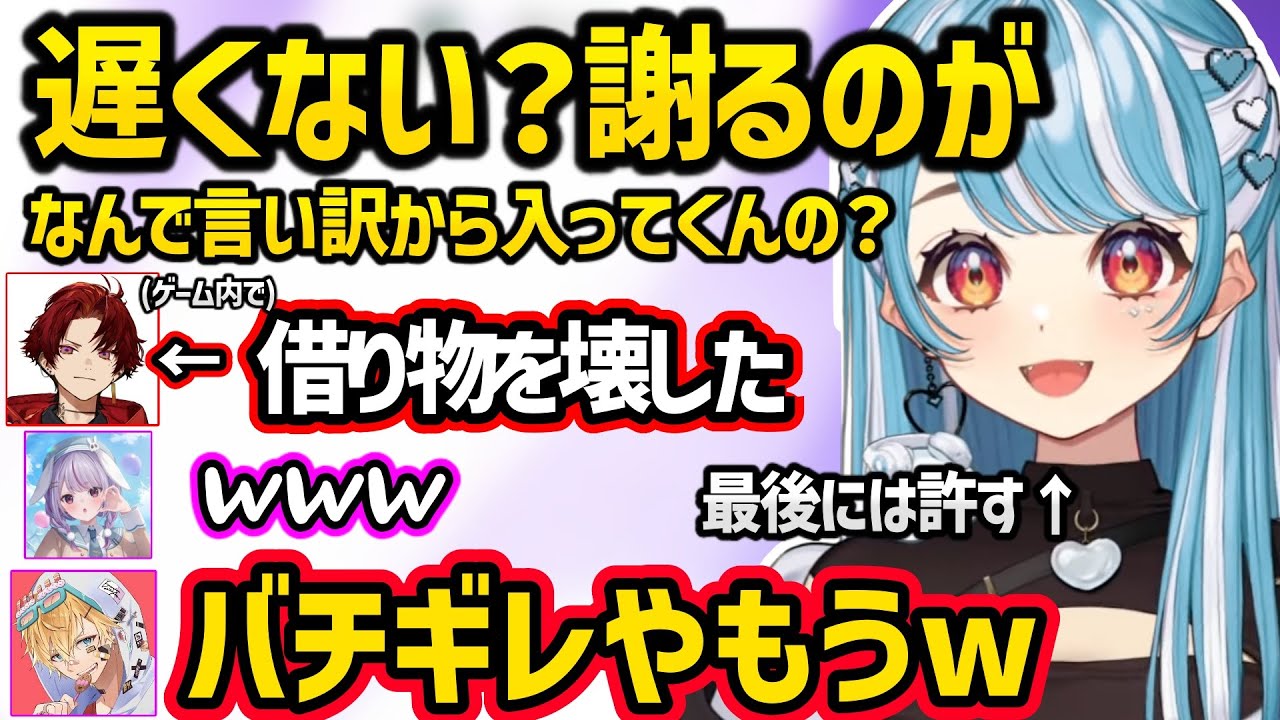 なかなか謝らない柊ツルギを問い詰める白波らむねにざわつく兎咲ミミ達ｗｗ【白波らむね/兎咲ミミ/柊ツルギ/ふらんしすこ/エビオ/yue/ぶいすぽ】
