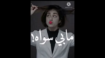 حصريا 2021 مايا بخش روحي معاه مابي سواه 