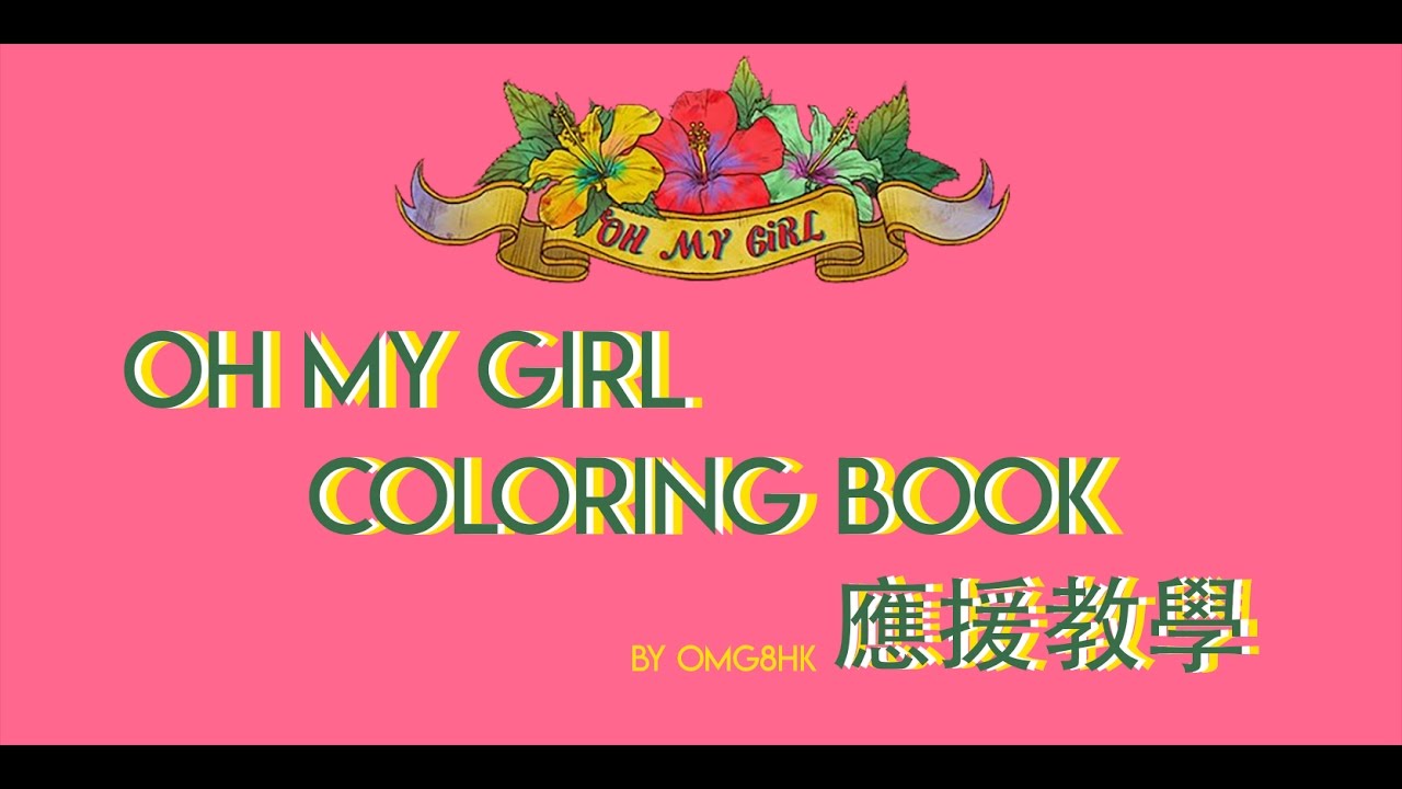 OH MY GIRL COLORING BOOK FANCHANT ???? YouTube