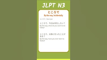 ところで - By the way, Incidentally - JLPT N3 Quick Grammar