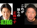 【ホリエモン】小西ひろゆき議員は高市早苗大臣と行政文書の件で炎上していますが、彼らは正直●●です【堀江貴文/東谷義和/ガーシー/成田悠輔/立花孝志/暇空茜/須田慎一郎/総務省/小西文書/議員辞職】