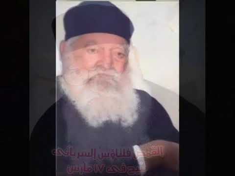 مديح ابونا فلتاؤس بولس ملاك