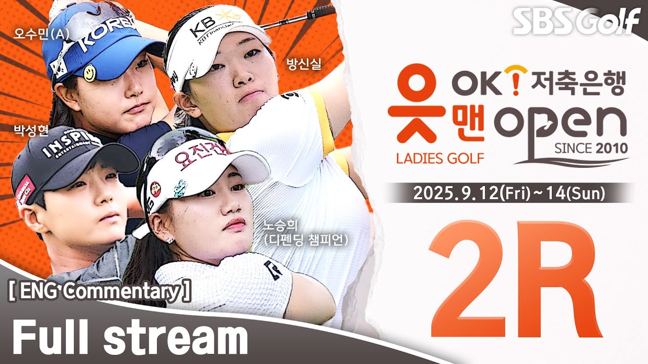[KLPGA 2025] OK Savings Bank OK MAN Open 2025 / Round 2 (ENG Commentary)