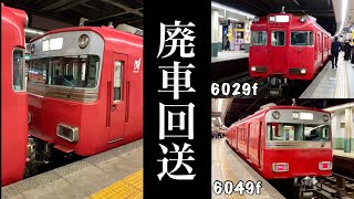 【廃車回送】This train will be scrapped after this service. 6029f+6049f