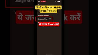 how to check Usage statistics/usage report android analytics/secret android codes