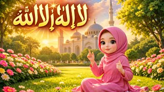 🌙✨ LA ILAHA ILLALLAH | BEAUTIFUL ISLAMIC NAAT FOR KIDS 🕌🤍 screenshot 3