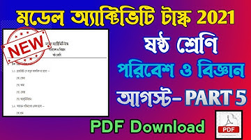 Class 6 Poribesh o Bigyan Model Activity Task part 5 (NEW) | Class 6 Model Activity Task Science