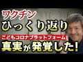 「コ〇ナ〇〇〇〇についてわかってきた事実!世の中を流れを変えていく勉強会!」を沢山の人に見てほしい!【則武謙太郎2ndチャンネル】