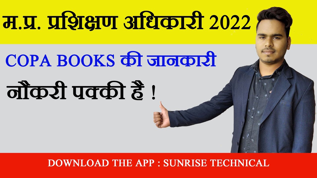 MP ITI TO COPA Book List 2022 MP ITI Training Officer Best Books mp-iti-to-copa-book-list-2022-mp-iti-training-officer-best-books