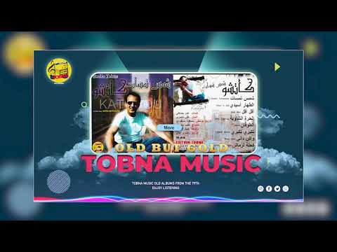 KATCHOU كاتشو رحمه الله Chaoui الشاوي الاصيل Kahlat Lrmach كحلة لرماش