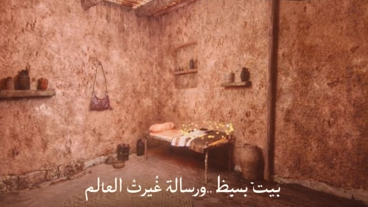 بيت النبي ﷺ كما لم تره من قبل