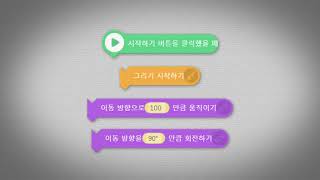 04 Hello! EBS 소프트웨어! 엔트리 순차 4 3