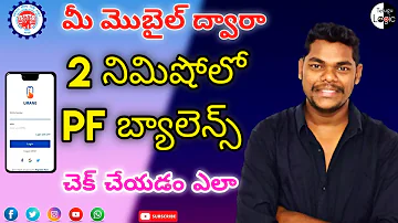 How to Check PF Balance Online in Telugu |umang app| Check you pf balance in 2 minutes