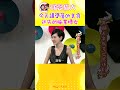 今天講墮落美食 迷失的職業婦女【康熙來了 #shorts】