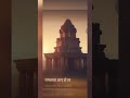Sadiyon ke sapne ram . Ram mandir new song #Rammandirbhajan song #ram mandir status# WhatsApp status