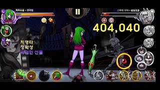 Strongest Parasoul In World 141%Atk 62%Crit Dmg Skullgirls Mobile