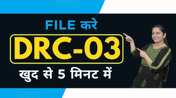 How to file DRC03 On GST portal | How to file DRC-03 in Gst | GST FORM DRC 03 कैसे भरे?