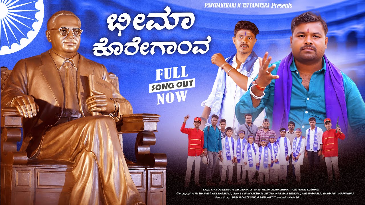 Bheema Koreganv Song Kannada | Bheema koreganv Mudhol |2026| #bhimakoregaonsongkannada 