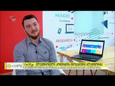 რას გთავაზობთ ონლაინ კატალოგი OnOff.ge