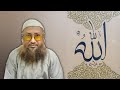 Lafze Jalalah In Bahri Al Bangali 