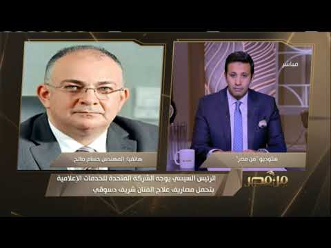 من مصر المهندس حسام صالح قررنا إنشاء صندوق مخاطر للعاملين بمهنة الإعلام