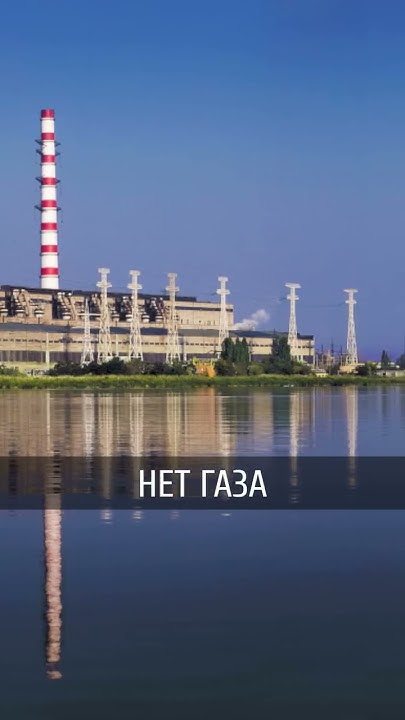 Газ для Молдовы закончился, остался только для Приднестровья - YouTube